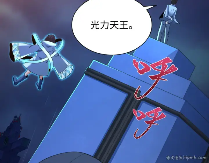 漫画《全球诡异时代》第348话 高丽篇第112张图