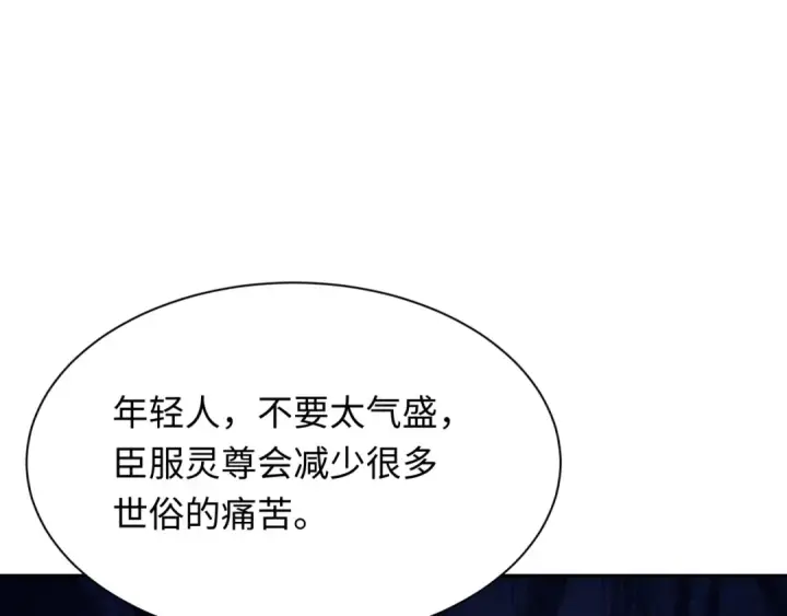 漫画《全球诡异时代》第348话 高丽篇第123张图