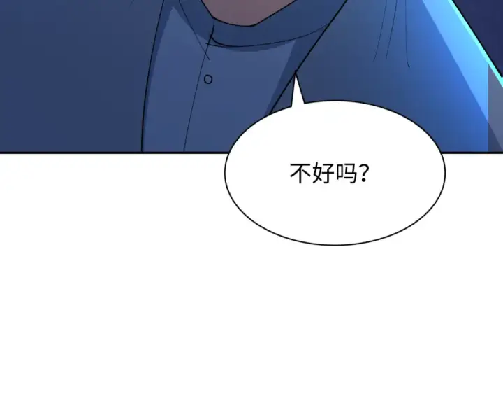 漫画《全球诡异时代》第348话 高丽篇第125张图