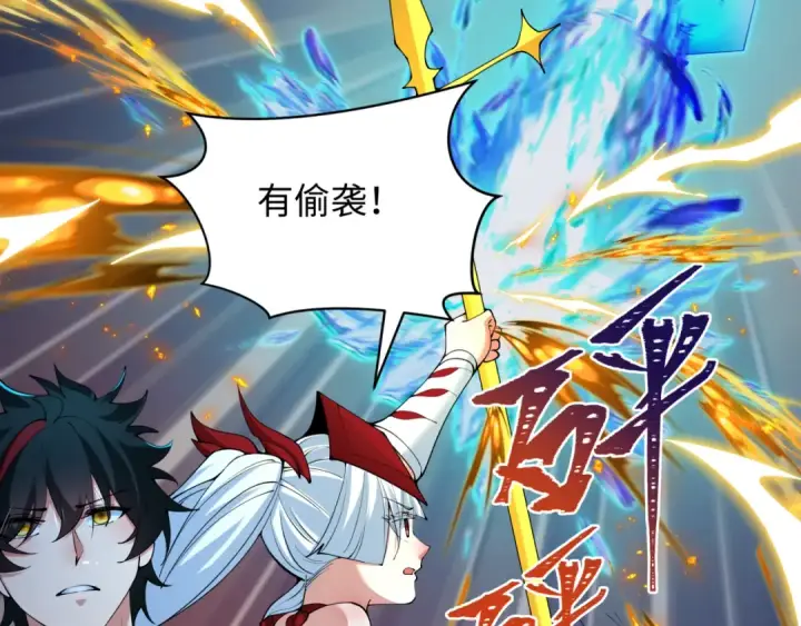 漫画《全球诡异时代》第348话 高丽篇第127张图