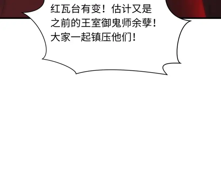 漫画《全球诡异时代》第348话 高丽篇第13张图