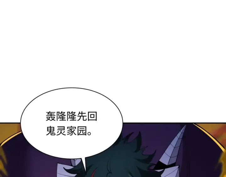 漫画《全球诡异时代》第348话 高丽篇第130张图