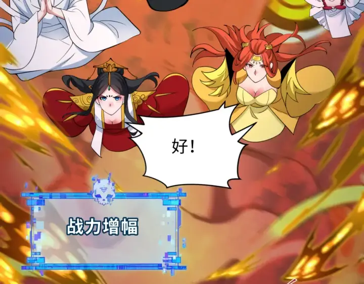 漫画《全球诡异时代》第348话 高丽篇第132张图