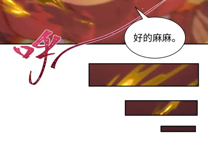 漫画《全球诡异时代》第348话 高丽篇第133张图