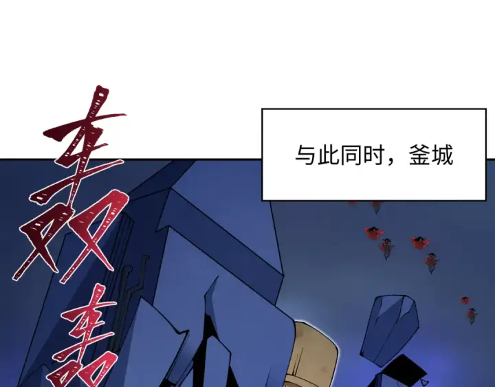 漫画《全球诡异时代》第348话 高丽篇第134张图