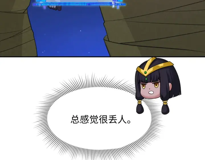 漫画《全球诡异时代》第348话 高丽篇第145张图