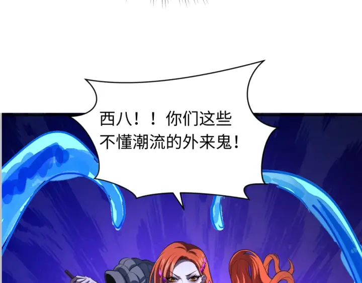 漫画《全球诡异时代》第348话 高丽篇第146张图