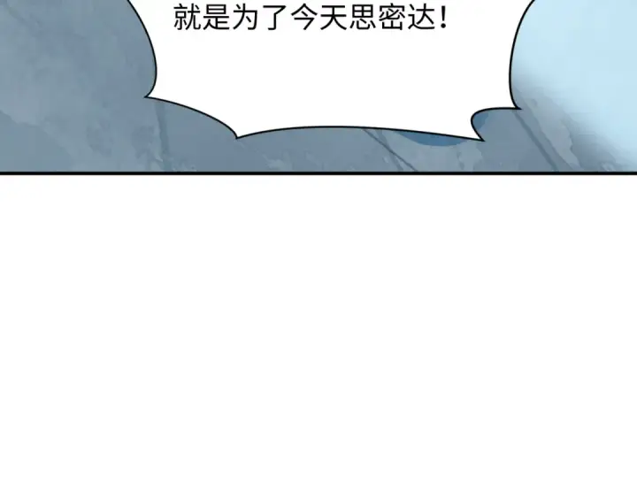漫画《全球诡异时代》第348话 高丽篇第158张图