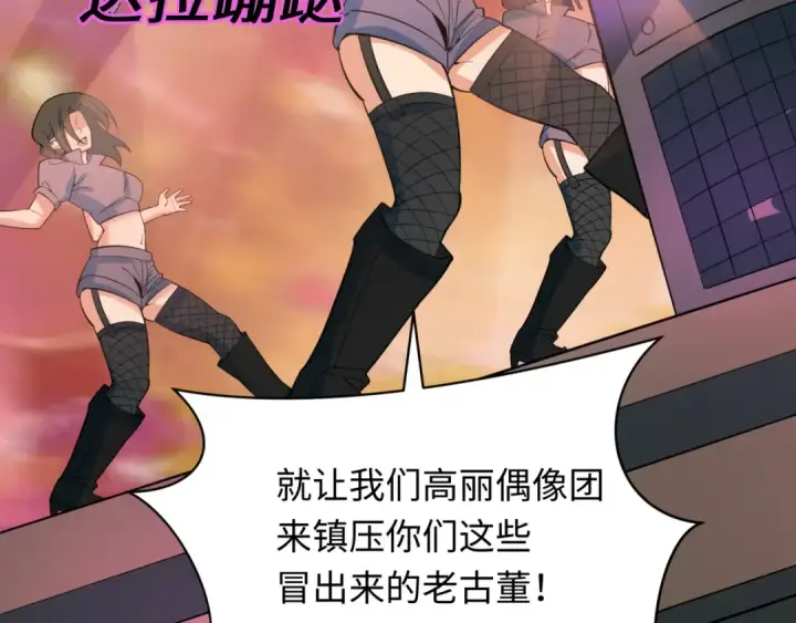 漫画《全球诡异时代》第348话 高丽篇第161张图
