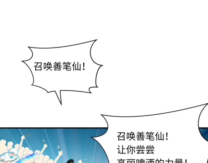漫画《全球诡异时代》第348话 高丽篇第163张图