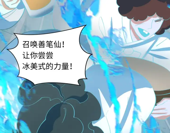 漫画《全球诡异时代》第348话 高丽篇第165张图
