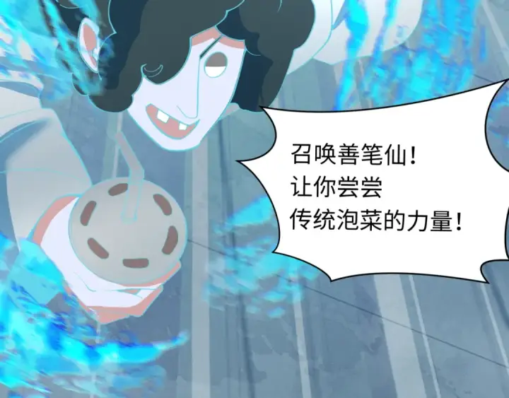 漫画《全球诡异时代》第348话 高丽篇第166张图