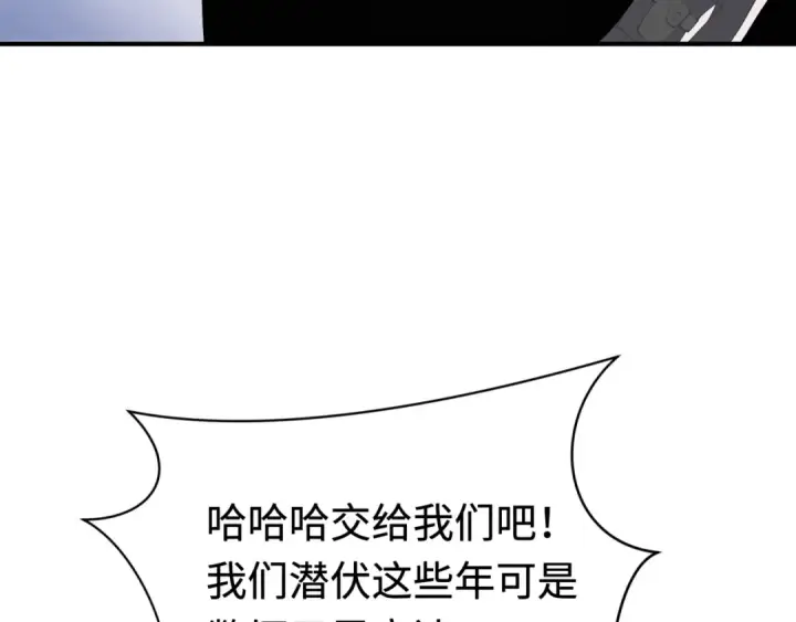 漫画《全球诡异时代》第348话 高丽篇第185张图