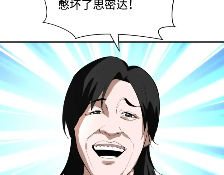 漫画《全球诡异时代》第348话 高丽篇第186张图