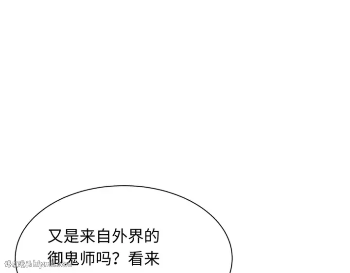 漫画《全球诡异时代》第348话 高丽篇第32张图