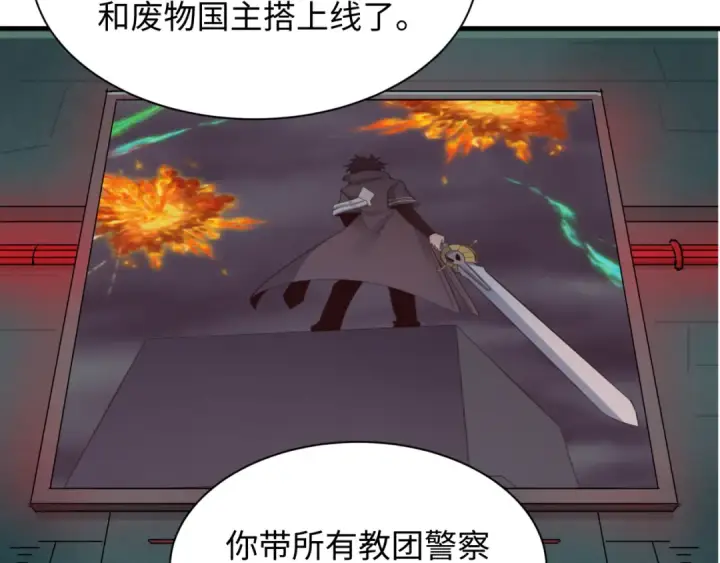 漫画《全球诡异时代》第348话 高丽篇第33张图