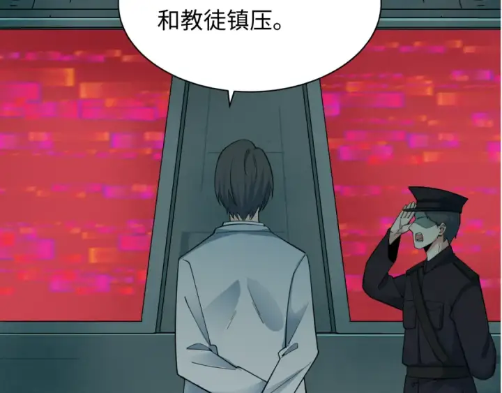 漫画《全球诡异时代》第348话 高丽篇第34张图