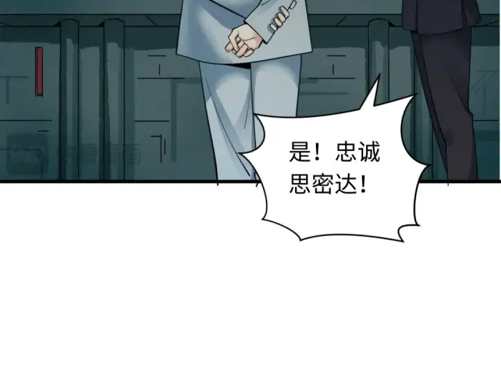 漫画《全球诡异时代》第348话 高丽篇第35张图