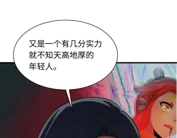 漫画《全球诡异时代》第348话 高丽篇第36张图