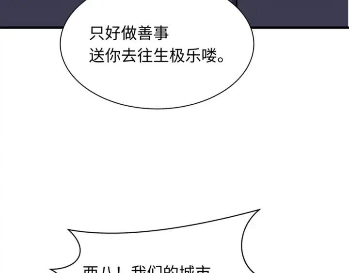 漫画《全球诡异时代》第348话 高丽篇第38张图