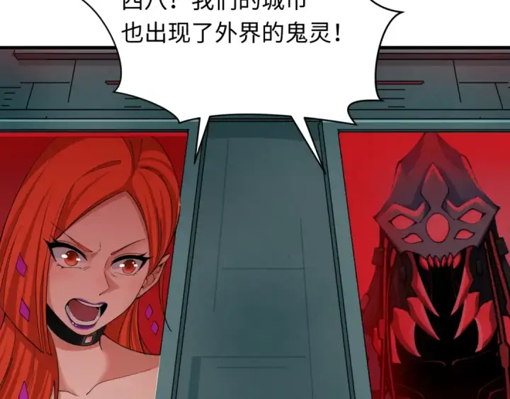 漫画《全球诡异时代》第348话 高丽篇第39张图