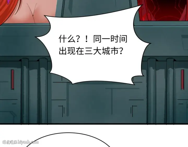 漫画《全球诡异时代》第348话 高丽篇第40张图