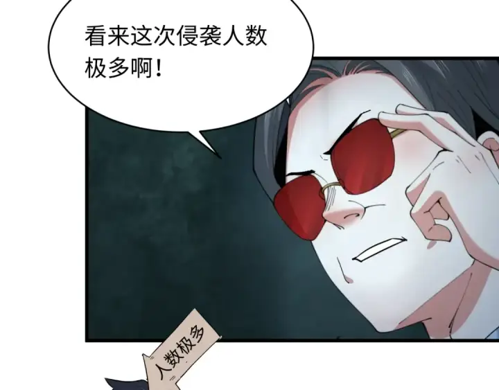 漫画《全球诡异时代》第348话 高丽篇第41张图