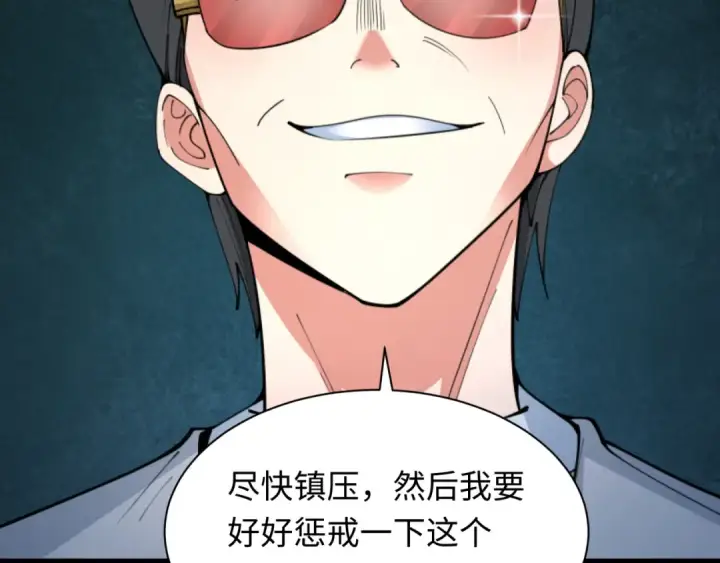 漫画《全球诡异时代》第348话 高丽篇第44张图