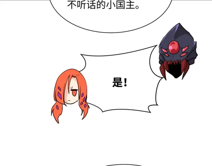 漫画《全球诡异时代》第348话 高丽篇第45张图