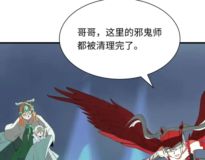 漫画《全球诡异时代》第348话 高丽篇第46张图