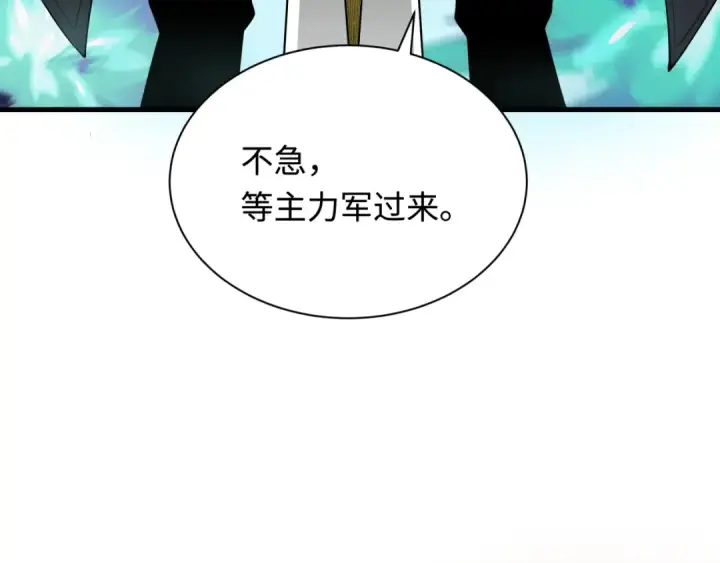 漫画《全球诡异时代》第348话 高丽篇第49张图