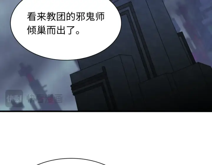 漫画《全球诡异时代》第348话 高丽篇第52张图