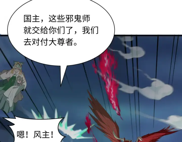 漫画《全球诡异时代》第348话 高丽篇第53张图