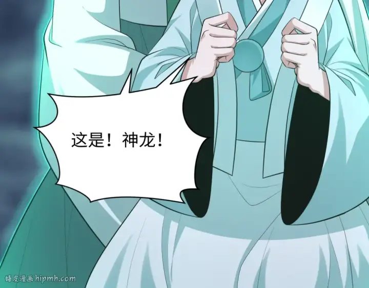 漫画《全球诡异时代》第348话 高丽篇第64张图