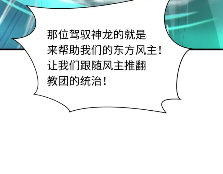 漫画《全球诡异时代》第348话 高丽篇第73张图