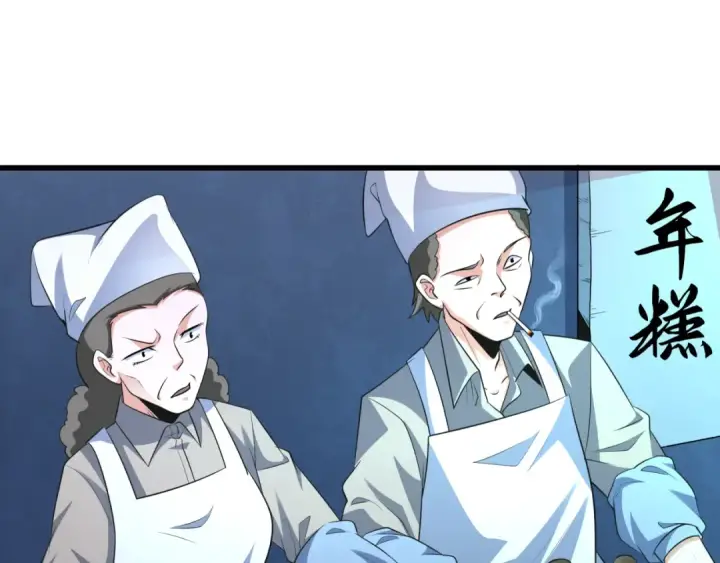 漫画《全球诡异时代》第348话 高丽篇第74张图