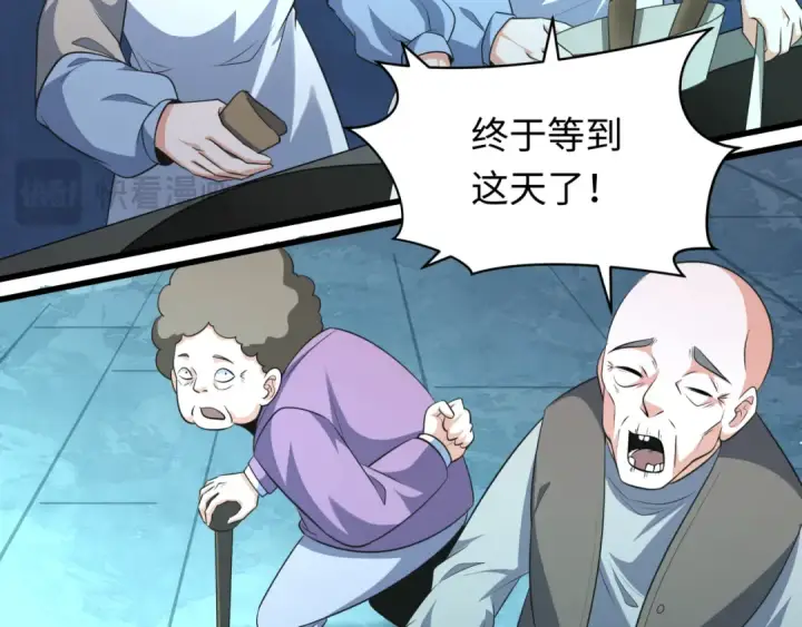 漫画《全球诡异时代》第348话 高丽篇第75张图
