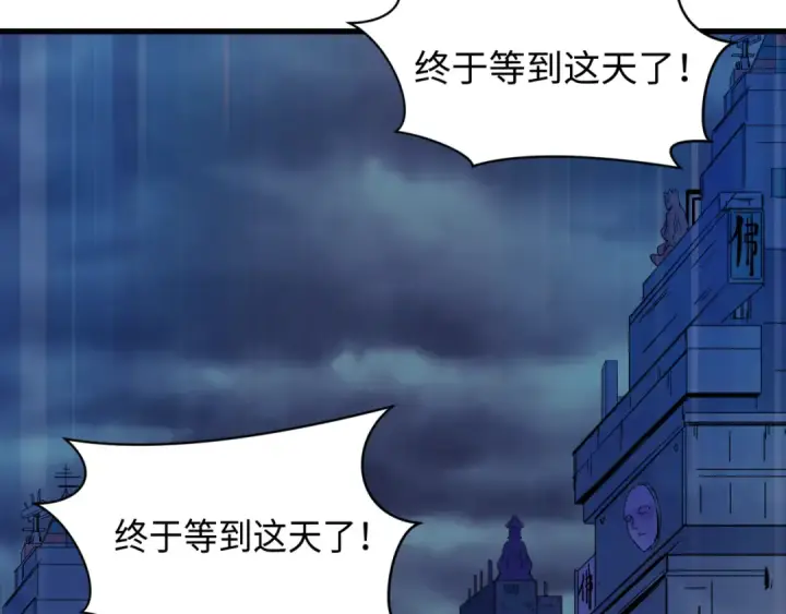 漫画《全球诡异时代》第348话 高丽篇第78张图