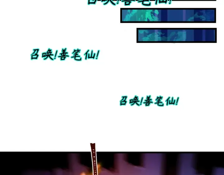 漫画《全球诡异时代》第348话 高丽篇第85张图