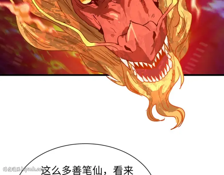 漫画《全球诡异时代》第348话 高丽篇第88张图