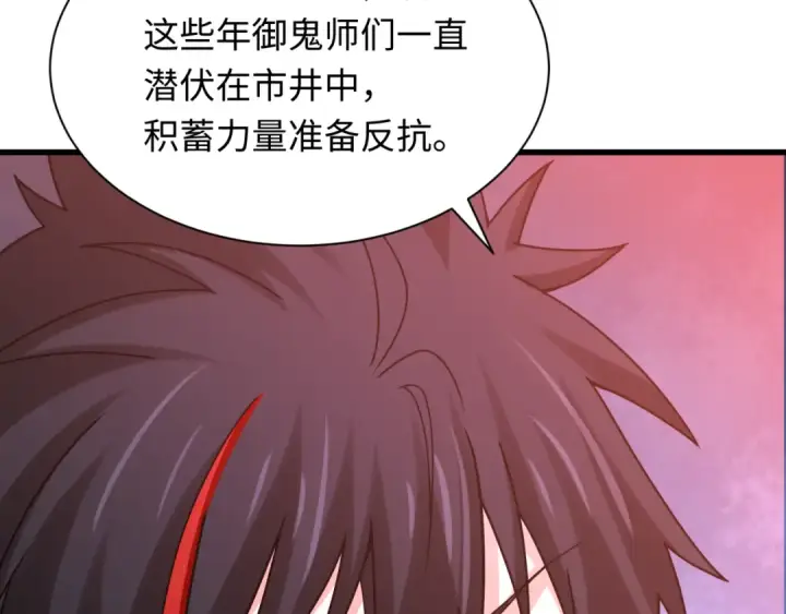 漫画《全球诡异时代》第348话 高丽篇第89张图