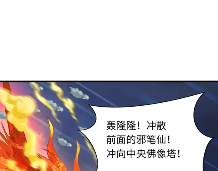 漫画《全球诡异时代》第348话 高丽篇第91张图