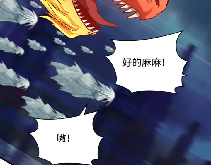 漫画《全球诡异时代》第348话 高丽篇第93张图