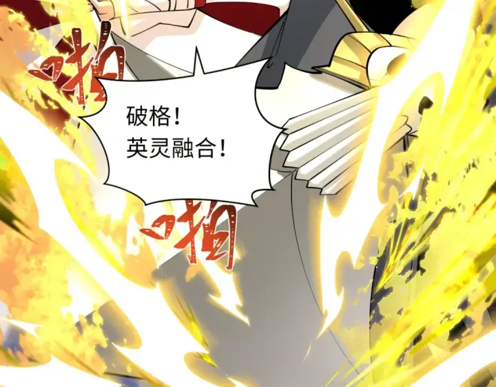 漫画《全球诡异时代》第349话 高丽篇第100张图