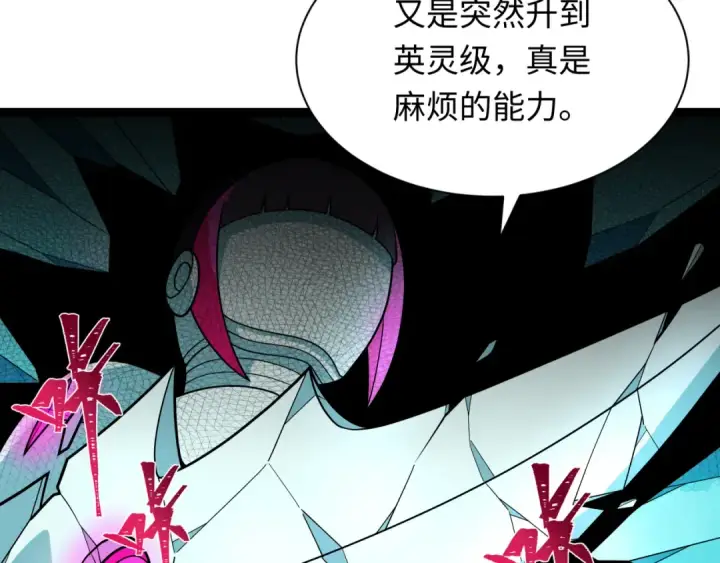 漫画《全球诡异时代》第349话 高丽篇第110张图