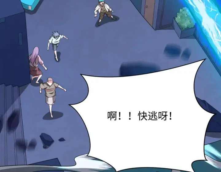 漫画《全球诡异时代》第349话 高丽篇第12张图