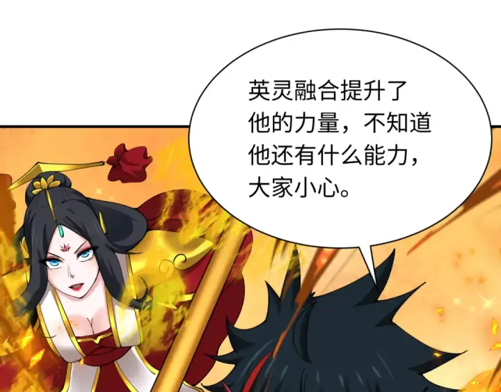 漫画《全球诡异时代》第349话 高丽篇第123张图