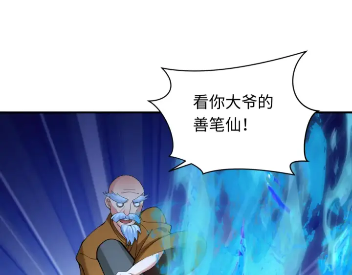 漫画《全球诡异时代》第349话 高丽篇第145张图