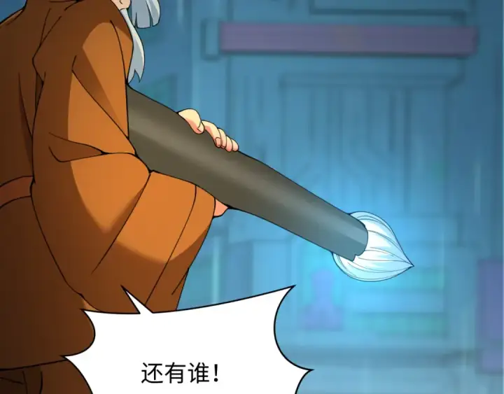 漫画《全球诡异时代》第349话 高丽篇第150张图