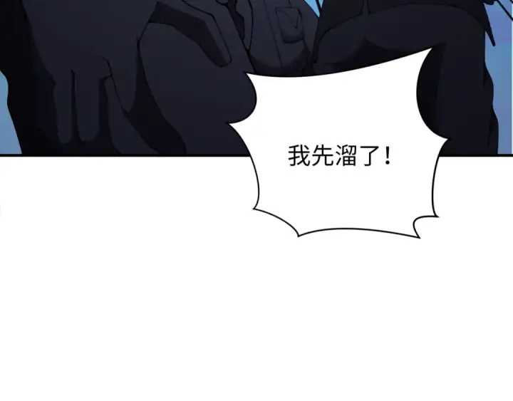漫画《全球诡异时代》第349话 高丽篇第155张图
